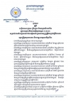 ប្រកាស ស្ដីពីបញ្ជិការសហគ្រាស គ្រឹះស្ថាន និងកម្មករនិយោជិតក្នុងបេឡាជាតិរបបសនតិសុខសង្គម