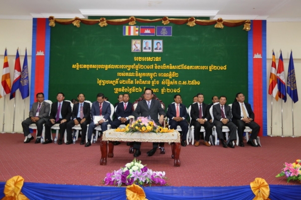 ឯកឧត្តមបណ្ឌិតរដ្ឋមន្ត្រី អញ្ជើញបិទសន្និបាតបូកសរុបលទ្ធផលការងារប្រចាំឆ្នាំ២០១៧  និងលើកទិសដៅផែនការការងារឆ្នាំ២០១៨ អាណត្តិទី២ របស់គណៈវិស្វករកម្ពុជា