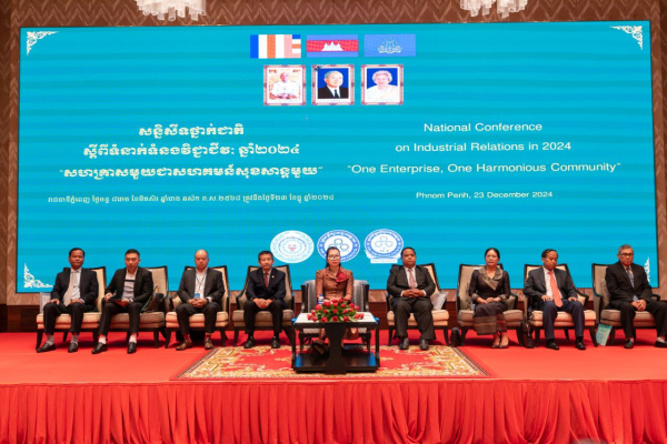 សន្និសីទថ្នាក់ជាតិស្ដីពីទំនាក់ទំនងវិជ្ជាជីវៈ ឆ្នាំ២០២៤ ស្នើឱ្យគ្រប់ភាគីពាក់ព័ន្ធចូលរួមសហការគ្នាសំដៅសម្រេចឱ្យបាននូវ &ldquo;សហគ្រាសមួយជាសហគមន៍សុខសាន្តមួយ&rdquo;