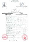 ប្រកាសរួមស្ដីពី ការពង្រឹងការងារអធិការកិច្ច ហត្ថពលកម្មបរទេសក្នុងព្រះរាជាណាចក្រកម្ពុជា