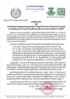 សេចក្តីជូនដំណឹង ស្តីពីការបើកផ្តល់ប្រាក់ឧបត្ថម្ភជូនបងប្អូនកម្មករនិយោជិតក្នុងវិស័យការដេរ និងទេសចរណ៍ ដែលត្រូវបានព្យួរកិច្ចសន្យាការងារស្របតាមស្មារតីនៃកញ្ចប់វិធានការរបស់រាជរដ្ឋាភិបាល(លើកទី២)