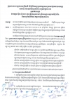 របាយការណ៍ស្ដីពី លទ្ធផលនៃកិច្ចប្រជុំក្រុមការងារ បច្ចេកទេសត្រីភាគី ដើម្បីពិភាក្សាប្រាក់ឈ្នួលអប្បបរមា ផ្នែកវាយនភណ្ឌ កាត់ដេរ និងផលិតស្បែកជើង សម្រាប់ឆ្នាំ២០១៨