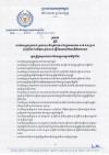 ប្រកាស ស្ដីពីការកែសម្រួលប្រការ៦ ប្រការ១១ និងប្រការ១៣ នៃប្រកាសលេខ១០៩ ក.ប/ប្រ.ក ចុះថ្ងៃទី១៦ មិថុនា ឆ្នាំ២០០៨