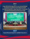 ពិធីបើកវគ្គ&ldquo;បណ្តុះបណ្តាលវិជ្ជាជីវៈ និងបណ្តុះបណ្តាលមុនចុះកម្មសិក្សា&rdquo; សម្រាប់សិស្សនិស្សិតនៃវិទ្យាស្ថានជាតិពហុបច្ចេកទេសកម្ពុជា(NPIC) ចំនួន១០០នាក់