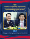 ឯកឧត្តម ហេង សួរ និងគណៈប្រតិភូរដ្ឋសភានៃសាធារណរដ្ឋកូរ៉េ លើកឡើងពីកិច្ចសហប្រតិបត្តិការបញ្ជូននិងទទួលពលករកម្ពុជាទៅធ្វើការនៅកូរ៉េ
