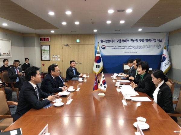 ឯកឧត្តម​បណ្ឌិត​រដ្ឋមន្រ្តី បាន​ជំនួ​ប​ពិភាក្សា​ការងារ​ ​ និង​ចុះកិច្ច​ព្រម​ព្រៀង​​ជា​មួយ​លោកជំទាវ Kim Young Joo​ រដ្ឋមន្រ្តី​ក្រសួង​មុខរបរ​និងការងារ