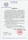 សេចក្តីអំពាវនាវស្តីពីការចុះសួរសុខទុក្ខបងប្អូនយុទ្ធជននៃកងពលតូចអន្តរាគមន៍លេខ៧ ខេត្តព្រះវិហារ