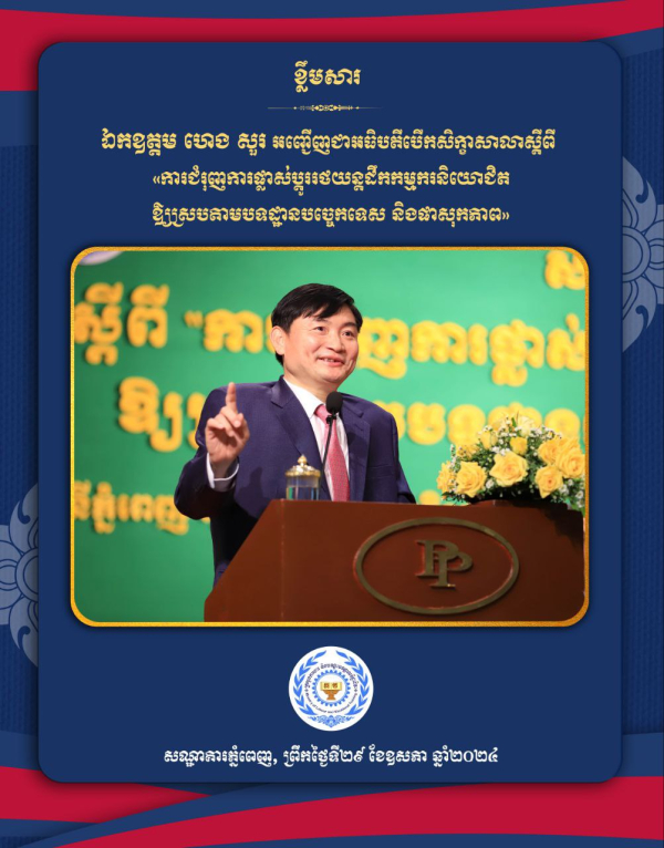 ការផ្លាស់ប្តូររថយន្តដឹកកម្មករឱ្យស្របតាមបទដ្ឋានបច្ចេកទេស និងផាសុកភាព ជាការគិតគូរប្រយោជន៍ទាំងសម្រាប់កម្មករ និងអ្នកប្រកបរបរដឹកជញ្ជូន
