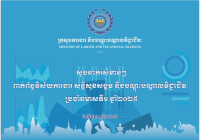 សូចនាករសំខាន់ៗ ប្រចាំឆមាសទី១ ឆ្នាំ២០២៥