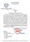 សេចក្តីជូនដំណឹង លេខ១០/២០ ស្ដីពីការអនុវត្តការទូទាត់សងការឈប់សម្រាកពិសេស