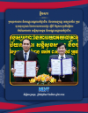 ក្រសួងការងារ និងបណ្តុះបណ្តាលវិជ្ជាជីវៈ ចុះអនុស្សរណៈជាមួយវេសឡាញ អេឌ្យូខេសិនគ្រុប ដើម្បីពង្រឹងកិច្ចសហប្រតិបត្តិការវិស័យការងារ សន្តិសុខសង្គម និងបណ្តុះបណ្តាលវិជ្ជាជីវៈ