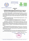 សេចក្ដីជូនដំណឹង ស្ដីពីការបើកផ្ដល់ប្រាក់ឧបត្ថម្ភជូនបងប្អូនកម្មករនិយោជិតក្នុងវិស័យកាត់ដេរ និងទេសចរណ៍ ដែលត្រូវបានព្យួរកិច្ចសន្យាការងារ ស្របតាមស្មារតីនៃកញ្ចប់វិធានការរាជរដ្ឋាភិបាល (លើកទី៣១)