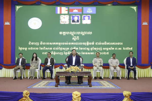 ក្រសួងការងារ និងបណ្តុះបណ្តាលវិជ្ជាជីវៈបើកវគ្គបណ្តុះបណ្តាលស្តីពី «ជំនាញ និងបេសកកម្មរបស់នគរបាលយុត្តិធម៌ជូនដល់អធិការការងារ»