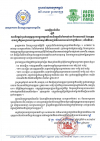 សេចក្ដីជូនដំណឹង ស្ដីពីការបើកផ្ដល់ប្រាក់ឧបត្ថម្ភជូនបងប្អូនកម្មករនិយោជិតក្នុងវិស័យកាត់ដេរ និងទេសចរណ៍ ដែលត្រូវបានព្យួរកិច្ចសន្យាការងារ ស្របតាមស្មារតីនៃកញ្ចប់វិធានការរាជរដ្ឋាភិបាល (លើកទី៦៥)
