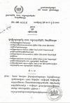 ប្រកាស​ស្តីពី​ពន្លឺ&nbsp;និងការបំភ្លឺ