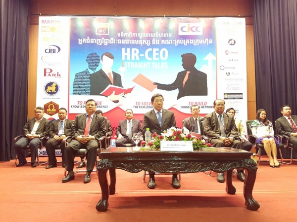 វេទិកាពិភាក្សាដោយជំហររវាងអ្នកជំនាញវិជ្ជាជីវៈធនធានមនុស្ស និងគណៈគ្រប់គ្រងក្រុមហ៊ុន