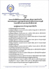 ប្រកាស លេខ១៦៨/២២ ស្ដីពីបែបបទនិងនីតិវិធីនៃការចុះបញ្ជីសហគ្រាស គ្រឹះស្ថាន កម្មករនិយោជិត និងការបង់ភាគទាន សម្រាប់បុគ្គល​ទាំងឡាយដែលស្ថិតក្រោមបទប្បញ្ញត្តិនៃច្បាប់ស្ដីពីការងារ ក្នុងបេឡាជាតិសន្តិសុខសង្គម