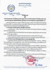សេចក្តីណែនាំ លេខ៤៨/២០ ស្ដីពីការការពារសុខភាព និងជីវភាពបងប្អូនពលករ ដែលកំពុងស្នាក់នៅ និងធ្វើការនៅបរទេស ឬបានវិលត្រឡប់មកភូមិកំណើតវិញ ក្នុងអំឡុងពេលការទប់ស្កាត់ការរាតត្បាតជំងឺកូវីដ-១៩