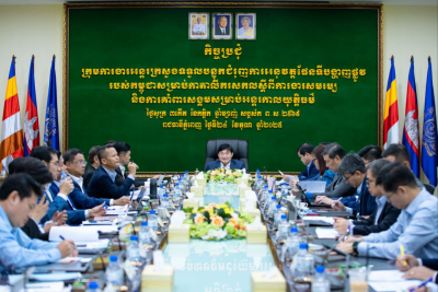 កិច្ចប្រជុំលើកទី១ របស់ក្រុមការងារអន្តរក្រសួងទទួលបន្ទុកជំរុញការអនុវត្តផែនទីបង្ហាញផ្លូវរបស់កម្ពុជាសម្រាប់កាតាលីករសកល ស្ដីពីការងារសមរម្យ និងការគាំពារសង្គមសម្រាប់អន្តរកាលយុត្តិធម៌ (ក.ផ.ក.អ.)