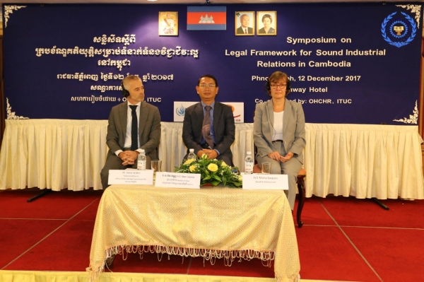 សន្និសិទស្តីពី ក្របខណ្ឌគតិយុត្តិសម្រាប់ទំនាក់ទំនងឧស្សាហកម្មល្អនៅកម្ពុជា