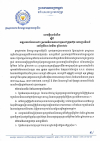 សេចក្តីជូនដំណឹង ស្ដីពីវឌ្ឍនភាពនៃការដោះស្រាយវិវាទការងារនៅក្រុមហ៊ុនណាហ្គាវើលដ៏ ថ្ងៃទី២៣ ខែមីនា ឆ្នាំ២០២២