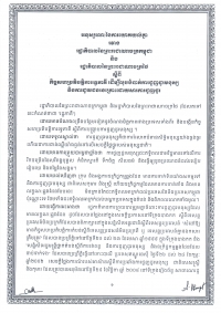 អនុស្ស​រណៈ​នៃ​ការ​យោគ​យល់​គ្នា​រវាង​រដ្ឋា​ភិបាល​នៃ​ព្រះ​រាជា​ណា​ចក្រ​កម្ពុជា និង​រដ្ឋា​ភិបាល​នៃ​ព្រះ​រាជា​ណា​ចក្រ​ថៃ ស្តីពី​កិច្ច​សហ​ប្រតិ​បត្តិ​ការ​ទ្វេ​ភាគី​ ដើម្បីលុបបំបាត់ការជួញដូរមនុស្ស និងការជួយជនរងគ្រោះដោយសារការជួញដូរ