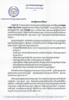 សេចក្ដីប្រកាសព័ត៌មាន ស្ដីពីកិច្ចប្រជុំជាមួយប្រទេសម៉ាឡេស៊ី