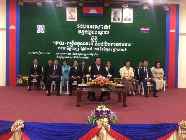 ពិធីបិទវគ្គបណ្ដុះបណ្ដាល ស្ដីពី"ការពង្រឹងគុណភាព និងផលិតភាពការងារ (PQI)"