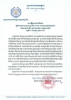 សេចក្តីប្រកាសព័ត៌មាន ស្តីពីឧបទ្ទវហេតុគ្រោះថ្នាក់ចរាចរណ៍ នៅចំណុចភូមិកៀនសាំង សង្កាត់ស្វាយរៀង ក្រុងស្វាយរៀង