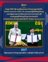 ពិធីចុះហត្ថលេខាលើអនុស្សរណៈនៃការយោគយល់គ្នា ស្តីពី &laquo;ការអនុវត្តកម្មវិធីអភិវឌ្ឍន៍ជំនាញ ដំណាក់កាលទី៣&raquo; រវាងក្រសួងការងារ និងបណ្តុះបណ្តាលវិជ្ជាជីវៈ និងអង្គការ Swisscontact