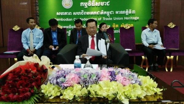 កម្មវិធីសមាជ សហភាព សហជីពមរតកជាតិកម្ពុជា អាណត្តិទី៣