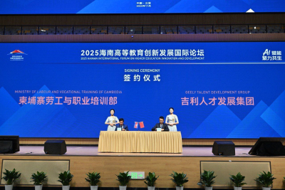 ក្រសួងការងារ និងបណ្តុះបណ្តាលវិជ្ជាជីវៈ និងក្រុមហ៊ុន Geely Talent Development Group ធ្វើកិច្ចសហប្រតិបត្តិការជាមួយគ្នាក្នុងការបណ្ដុះបណ្ដាលបច្ចេកទេស និងវិជ្ជាជីវៈ