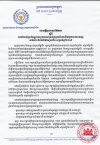 សេចក្ដីប្រកាសព័ត៌មាន ស្ដីពីការកំណត់ប្រាក់ឈ្នួលអប្បបរមាសម្រាប់កម្មករនិយោជិតផ្នែកវាយនភណ្ឌកាត់ដេរ និងផលិតស្បែកជើងសម្រាប់ឆ្នាំ២០១៩