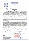 សេចក្តីជូនដំណឹង​ លេខ២២/២២ ស្ដីពី​ការ​អនុវត្ត​របប​ស្វ័យ​ប្រកាស​អធិ​ការកិច្ច​ការងារ​តាម​ប្រព័ន្ធស្វ័យ​ប្រវត្តិកម្ម​