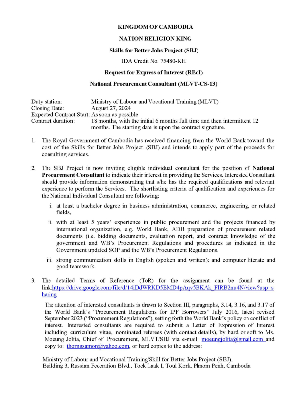 គម្រោងជំនាញដើម្បីការងារកាន់តែប្រសើរ (Skills for Better Jobs Project (SBJ))