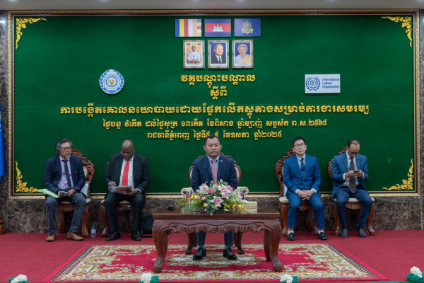 ក្រសួងការងារ និងបណ្តុះបណ្តាលវិជ្ជាជីវៈ សហការជាមួយអង្គការអន្តរជាតិខាងការងារ (ILO) រៀបចំវគ្គបណ្តុះបណ្តាលស្តីពី &laquo;ការបង្កើតគោលនយោបាយដោយផ្អែកលើភស្តុតាងសម្រាប់ការងារសមរម្យ&raquo; ដើម្បីបង្កើនការជំរុញការងារសមរម្យ និងយុត្តិធម៌សង្គម