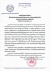 សេចក្តីប្រកាសព័ត៌មាន ស្តីពីឧបទ្ទវហេតុគ្រោះថ្នាក់ចរាចរណ៍ នៅចំណុចភូមិខ្នុរអំពិល ឃុំវាលពង់ ស្រុកឧដុង្គ ខេត្តកំពង់ស្ពឺ
