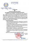 សេចក្តីជូនដំណឹង លេខ៤១/២១ ស្ដីពីកាលបរិចេ្ឆទ និងមណ្ឌលប្រឡងជ្រើសរើស ក្របខណ្ឌថ្មីឆ្នាំ២០២១ របស់ក្រសួងការងារ និងបណ្ដុះបណ្ដាលវិជ្ជាជីវៈ