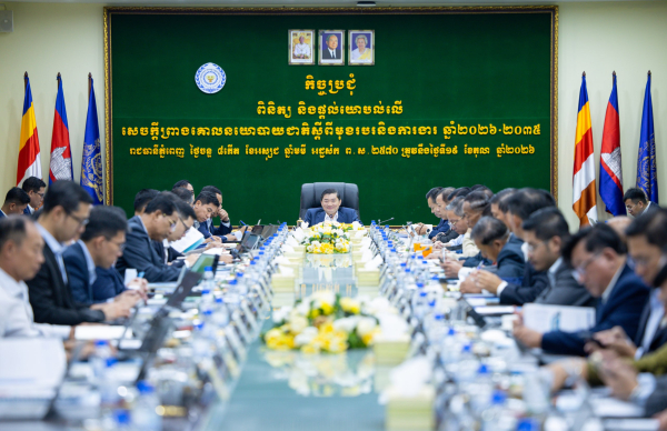 ថ្នាក់ដឹកនាំអន្តរក្រសួង កោតសរសើរ និងផ្តល់ធាតុចូលលើសេចក្តីព្រាងគោលនយោបាយជាតិស្តីពីមុខរបរនិងការងារ ឆ្នាំ២០២៦-២០៣៥ ឱ្យកាន់តែគ្រប់ជ្រុងជ្រោយ ឆ្លើយតបនឹងបរិវត្តកម្មនៃពិភពការងារ