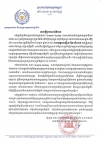 សេចក្ដីព័ត៌មាន ស្ដីពីជំនួបពិភាក្សាការងារជាមួយលោក Graeme Buckley នាយកការិយាល័យអង្គការអន្តរជាតិខាងការងារ (ILO) ប្រចាំប្រទេសកម្ពុជា ឡាវ ថៃ