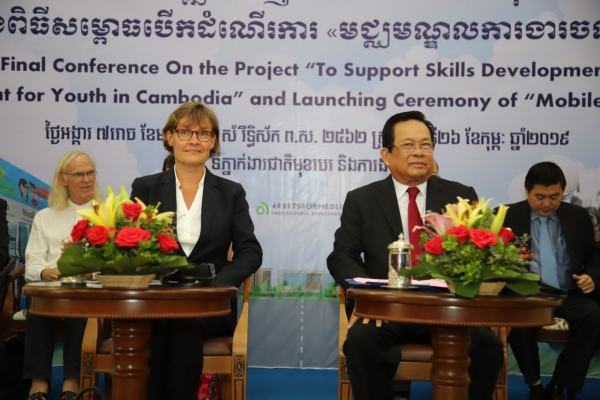 សន្និសីទបិទគម្រោងស្តីពី៖ &rdquo;ការគាំទ្រដល់ការអភិវឌ្ឍជំនាញ និងការងារ របស់យុវជននៅកម្ពុជា និងពិធីសម្ពោធមជ្ឈមណ្ឌលការងារចល័ត&rdquo;
