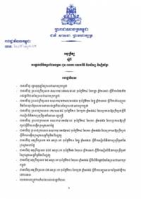 អនុ​ក្រឹត្យ​ស្ដីពី​លិខិត​ឆ្លង​ដែន​​ធម្មតា​ ជូន​ពលករ​ ពលការិនី និង​សិស្ស​ និសិ្សត​ខ្មែរ​