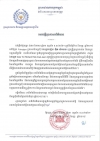 សេចក្ដីប្រកាសព័ត៌មាន ស្ដីពីការជ្រើសរើស​ណែ​នាំ​តម្រង់​ទិស​ ការ​បញ្ជូន​ និងការ​គ្រប់គ្រង​ពលករ​ខ្មែរ​ទៅ​ធ្វើការ​នៅ​ប្រទេស​ម៉ា​ឡេ​ស៊ី