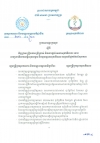 ប្រកាសអន្តរក្រសួង ស្ដីពីកិច្ចព្រមព្រៀងការប្រើប្រាស់ និងការផ្ដល់សេវាសុខាភិបាល រវាងបេឡាជាតិរបបសន្តិសុខសង្គម និងមូលដ្ឋានសុខាភិបាល សម្រាប់ផ្នែកថែទាំសុខភាព