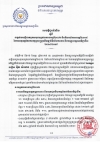 សេចក្ដីជូនដំណឹង ស្ដីពីលទ្ធផលសន្និបាតបូកសរុបលទ្ធផលការងារឆ្នាំ២០១៦ និងទិសដៅការងារឆ្នាំ២០១៧ នៃការអនុវត្តផែនការយុទ្ធសាស្ត្រអភិវឌ្ឍន៍វិស័យការងារ និងបណ្ដុះបណ្ដាលវិជ្ជាជីវៈ ២០១៤-២០១៨