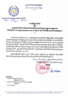 សេចក្តីជូនដំណឹង លេខ៩/២១ ស្ដីពីការផ្អាកដំណើរការការសិក្សានៅតាមគ្រឹះស្ថានអប់រំបណ្តុះបណ្តាលបច្ចេកទេសនិងវិជ្ជាជីវៈ ជាបណ្ដោះអាសន្នរយៈពេល ២សប្ដាហ៍ នៅរាជធានីភ្នំពេញ និងខេត្តកណ្ដាល