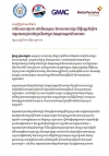 សេចក្ដីប្រកាស​ព័ត៌មាន​ ស្ដីពីការការចុះហត្ថលេខា លើ​អនុស្សរណៈយោគយល់គ្នា ដើម្នីបន្តប្រតតបត្តិការ​គម្រោង​រោងចក្រ​កាន់​តែប្រសើរនៅកម្ពុជា