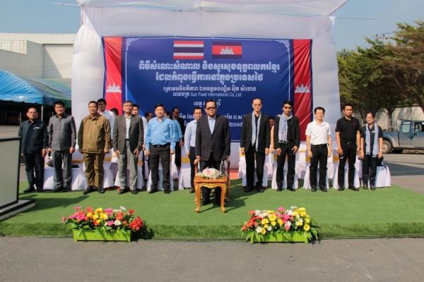 ឯកឧត្តមបណ្ឌិតរដ្ឋមន្ត្រី ជំនួបជាមួយតំណាងក្រុមហ៊ុន Sun Food International Co.,Ltd ក្នុងខេត្តសារ៉ាក់បុរី ប្រទេសថៃឡង់ដ៍