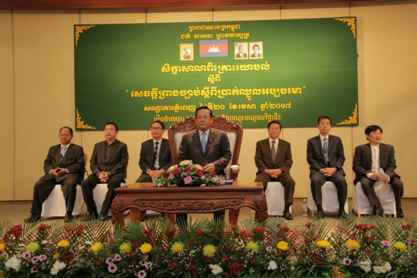 សិក្ខាសាលាពិគ្រោះយោបល់ស្តីពី&laquo;សេចក្តីព្រាងច្បាប់ស្តីពីប្រាក់ឈ្នួលអប្បបរមា&raquo; នៅសណ្ឋាគារភ្នំពេញ