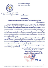 សារលិខិតជូនពរ ឯកឧត្តម វង សូត អនុប្រធានទី២ រដ្ឋសភា នៃព្រះរាជាណាចក្រកម្ពុជា ក្នុងឱកាសចម្រើនជន្មាយុដ៏ថ្លៃថ្លា